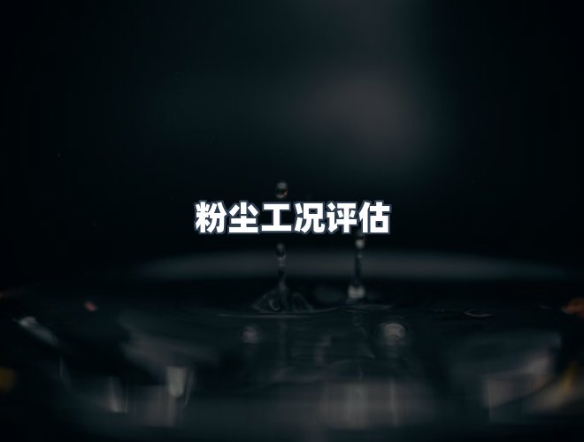 服务优势